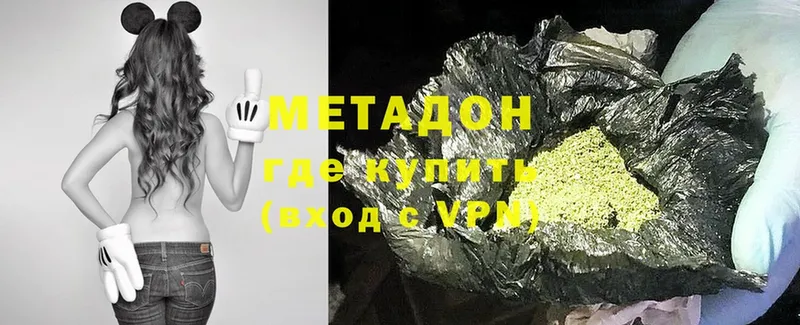 Метадон VHQ  Назарово 